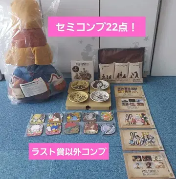 파이널 판타지 FF9 복권 A상 B상 C상 D상 E상 F상
