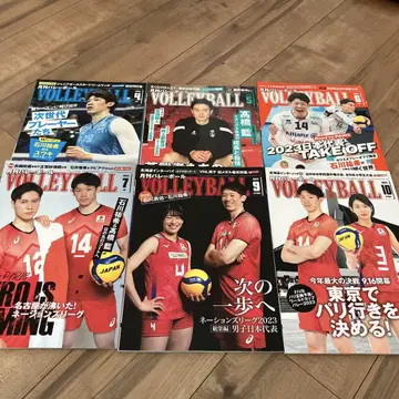 VOLLEYBALL 잡지 세트 2023년 6권
