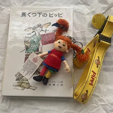 장화 양말 피피 핸드폰 스트랩과 도서 세트