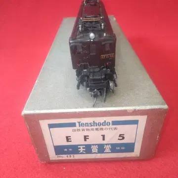 EF15, 텐쇼도, 작동 확인 완료, 전기 기관차, HO 게이지