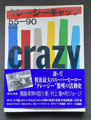 크레이지 캡 55-90 신장판