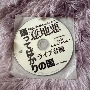 춤만 추는 나라 라이브 음원 ODKN-001