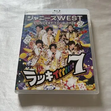 쟈니즈 WEST CONCERT TOUR 2016 럭키 7