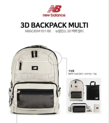 뉴발란스 백팩 백팩 3D MULTI BACKPACK