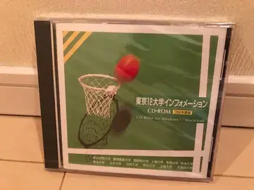 도쿄 12개 대학 인포메이션/CD-ROM 1996년도판