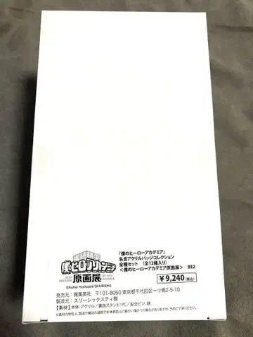 히로아카 원화전 명언 아크릴 배지 컬렉션 전종 세트 (총 12종)