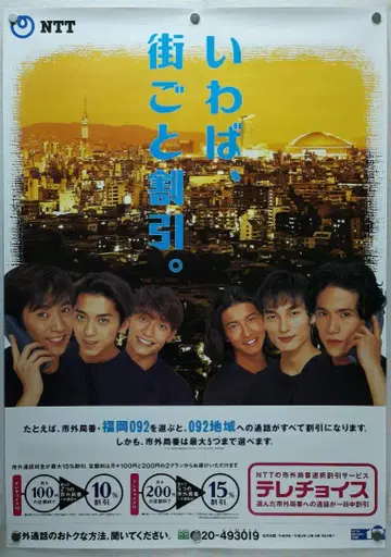 SMAP B2 포스터