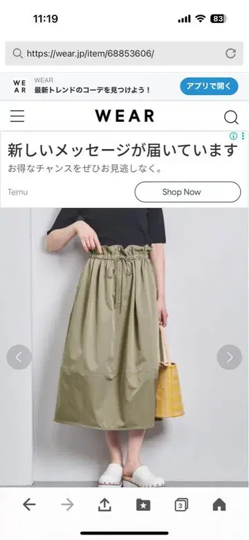 카키 무릎 기장 스커트 허리밴딩