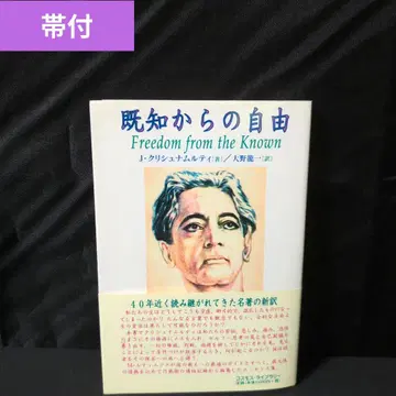 알려진 것에서 벗어난 자유