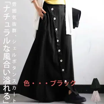 안티카 린넨 스커트