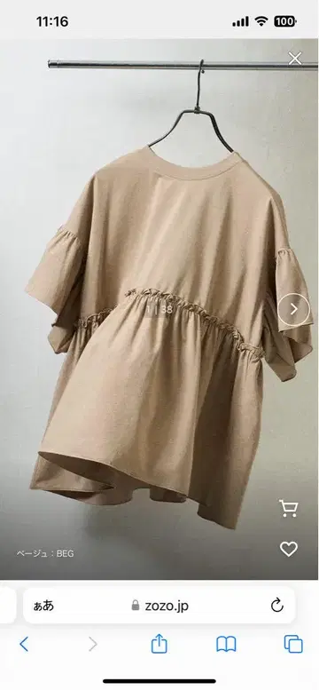 베이지 반팔 상의 개더링