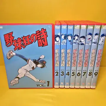 새 상품 케이스 교환 완료 야구광의 시 DVD 전 9권 세트