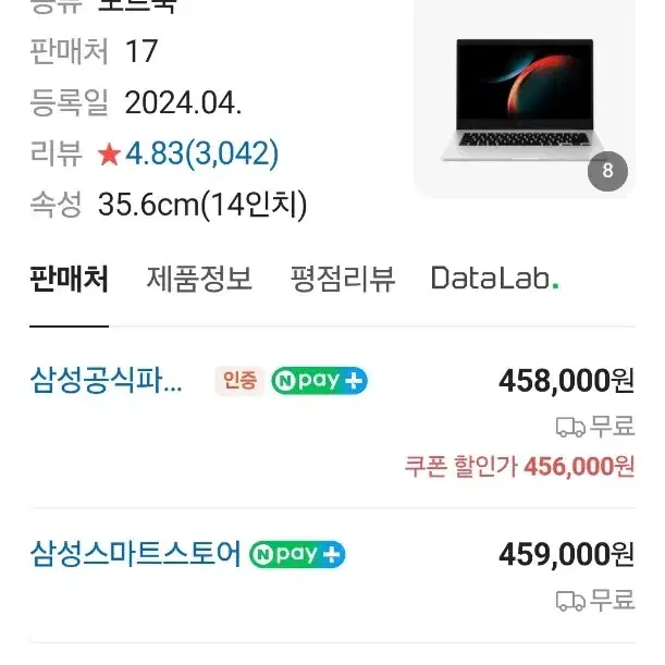 갤럭시 북3 고 5g