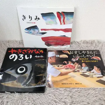 키리미 야키자카나노노로이 오스시야에 오세요!