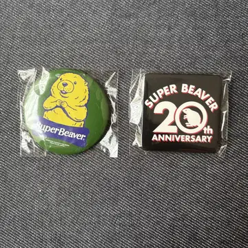 슈퍼 비버 20주년 기념 캔뱃지 2개 세트