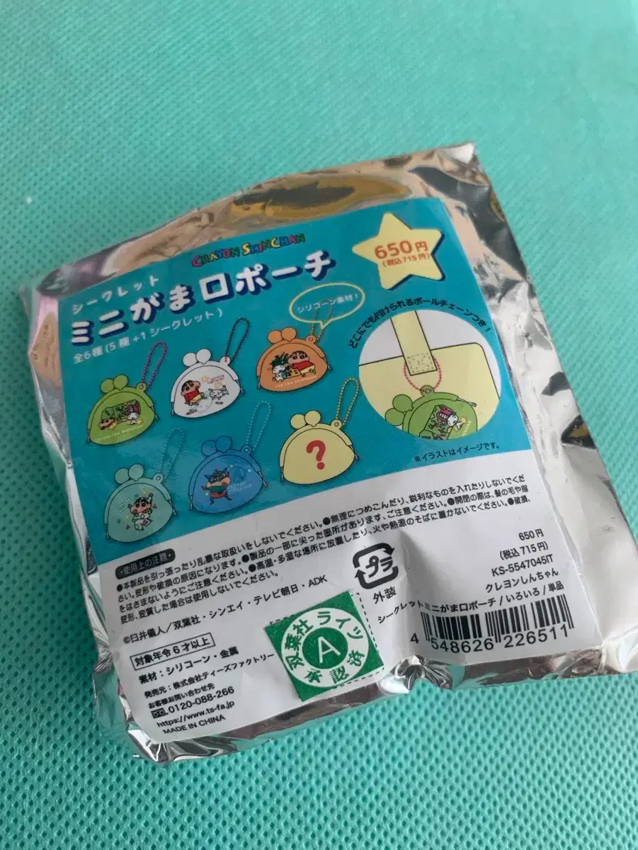 SHINCHAN | 짱구는 못말려 Crayon Shin-chan wallet, pow sell  #초코비,#짱구파우치,#짱구지갑,#초코비파우치 on Bunjang Global Site.