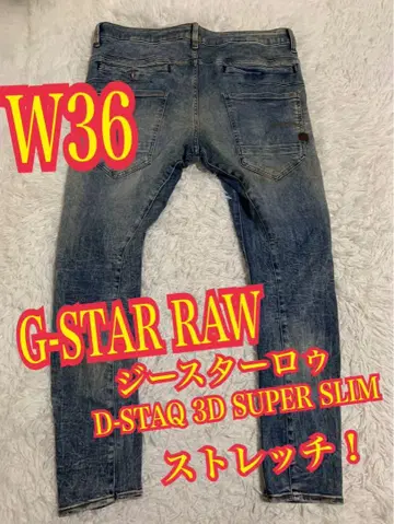 G-STAR RAW D-STAQ 3D 데님 청바지 스트레치 W36