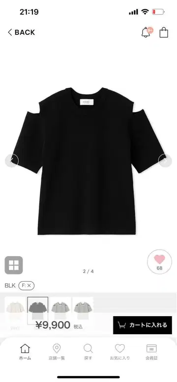 emmi 컷오프 숄더 니트