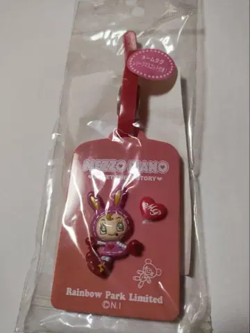 메조 피아노 네임택