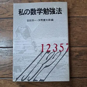 제 수학 공부 방법