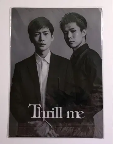 미사용 뮤지컬 스릴 미 클리어 파일 2종 세트