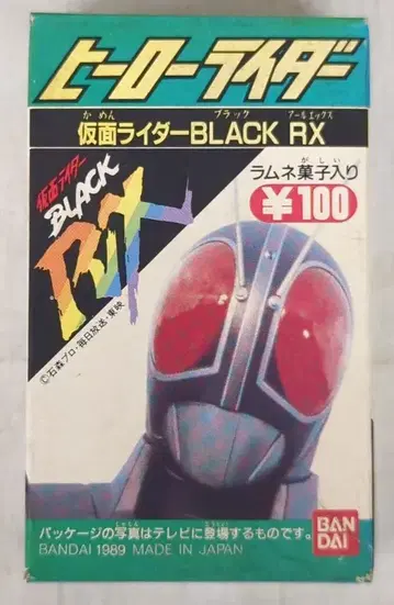 반다이 히어로 라이더 가면라이더 블랙 RX
