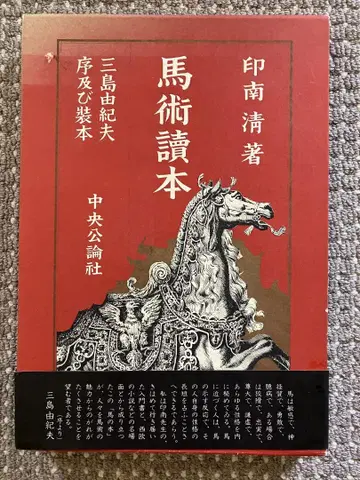마술 독본