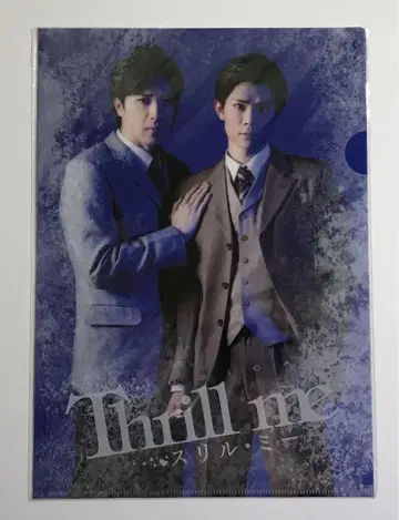 미사용 뮤지컬 스릴 미 클리어 파일