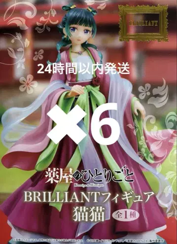 약사의 혼잣말 BRILLIANT 피규어 고양이 6개 세트