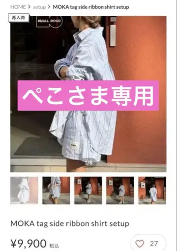 MOKA 사이드 리본 셔츠 셋업