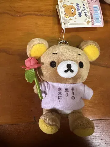 리락쿠마 코리락쿠마 빌리지 뱅가드 외출 봉제 인형 키링