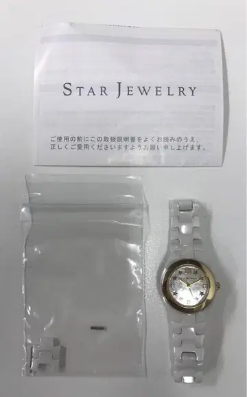 STAR JEWELRY 2011 Limited Edition 손목시계