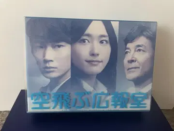 드라마 '하늘을 나는 홍보실' DVD BOX