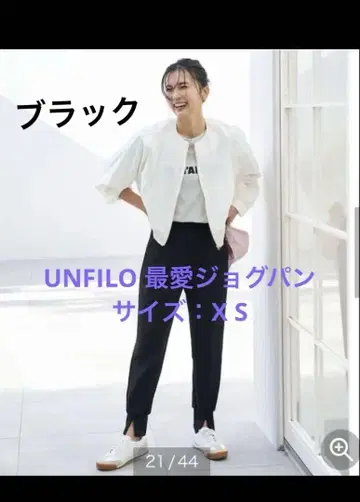 UNFILO 가장 사랑하는 조그 팬 블랙