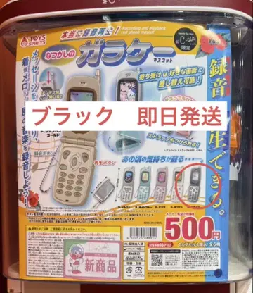 추억의 피처폰 마스코트 가챠가챠