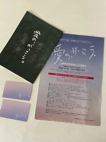 사랑의 학교