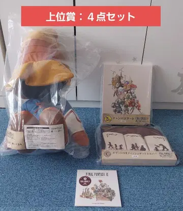 파이널 판타지 9 FF9 복권 A상 B상 C상 라스트 25th상