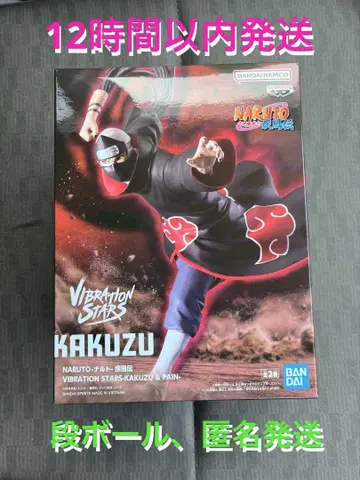 NARUTO-나루토- 질풍전 VIBRATION STARS 각도