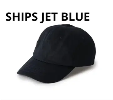 품절 인기 SHIPS JET BLUE SHELTECH 트윌 캡