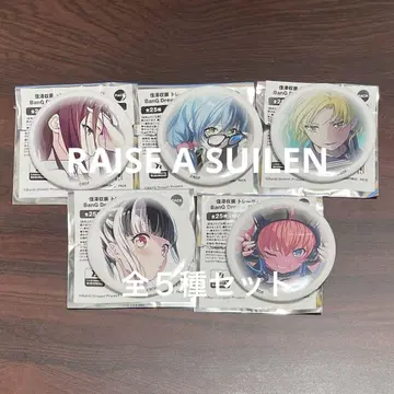 RAISE A SUILEN 캔뱃지 전 세트 신자와 슈텐 뱅드림
