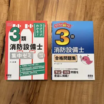 3종 소방 설비사 시험 대책 세트