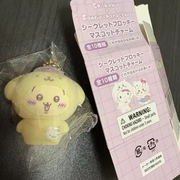 토끼 폼폼푸딩 플로키 마스코트 키링