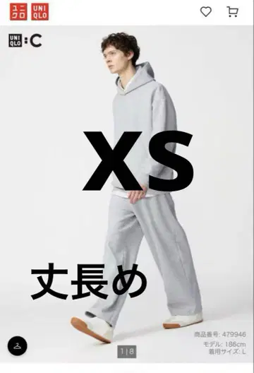 긴 길이] 유니클로 c 맨투맨 와이드 팬츠 xs 사이즈
