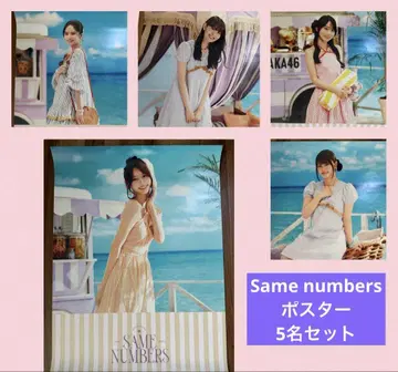 노기자카46 포스터 Same numbers 한여름의 전국 투어