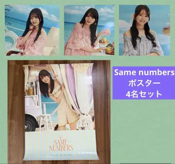 노기자카46 포스터 Same numbers 한여름의 전국 투어