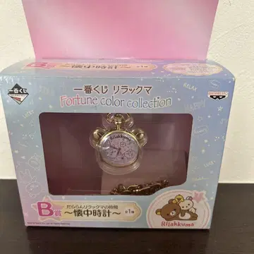 제일복권 리락쿠마 B상 회중시계