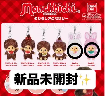 몬치치 스트랩 컬렉션