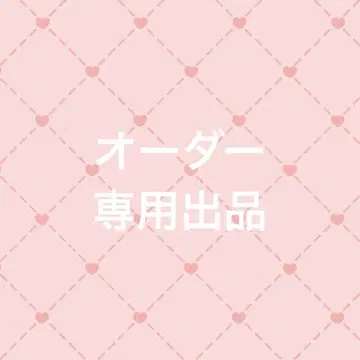 츄님 오더
