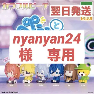 컬러풀 피치 펄럭펄럭 나사 vol 2 전 6종
