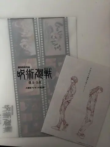 주술회전 영화 혜택 세트